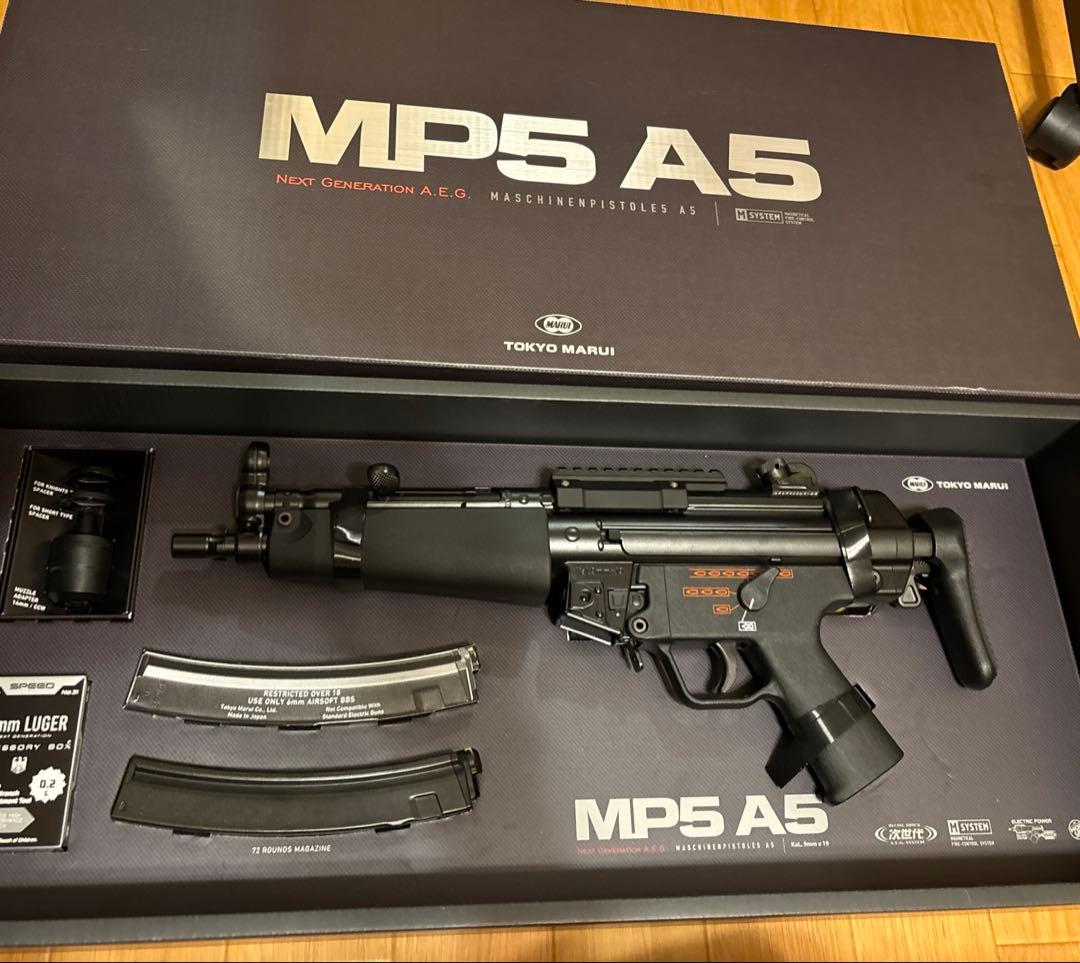 MP5A5次世代ガン マウントベース・充電コード・電池付き　未使用美品　サバゲー