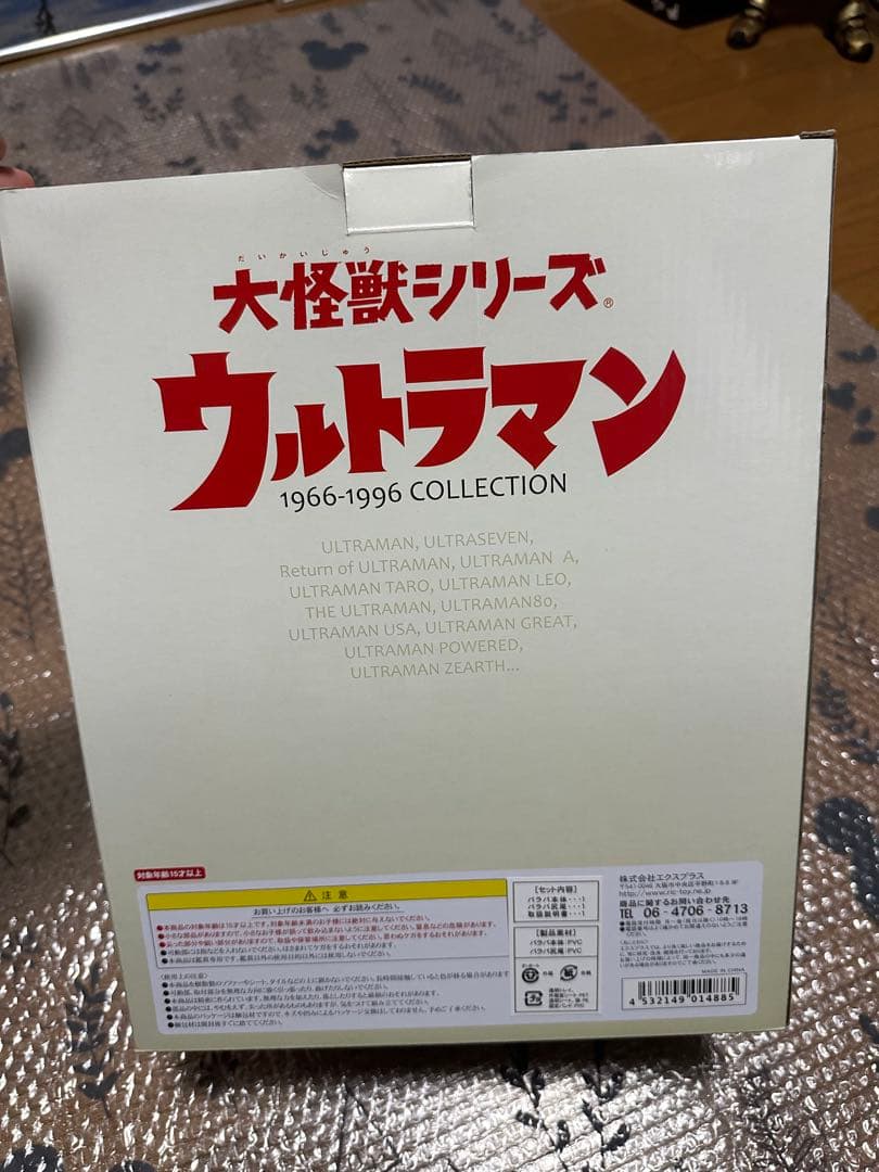 大怪獣シリーズ　バラバ