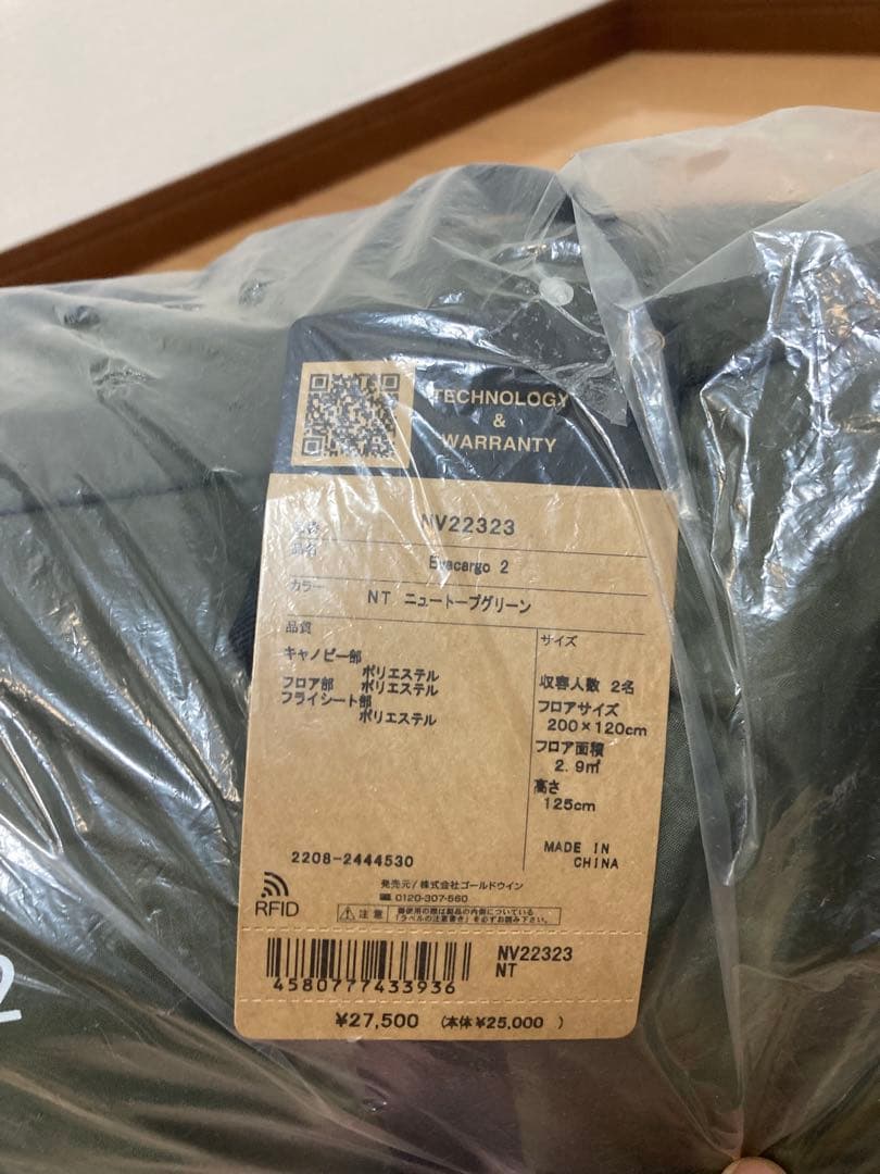 新品未使用　THE NORTH FACE エバカーゴ2 テント