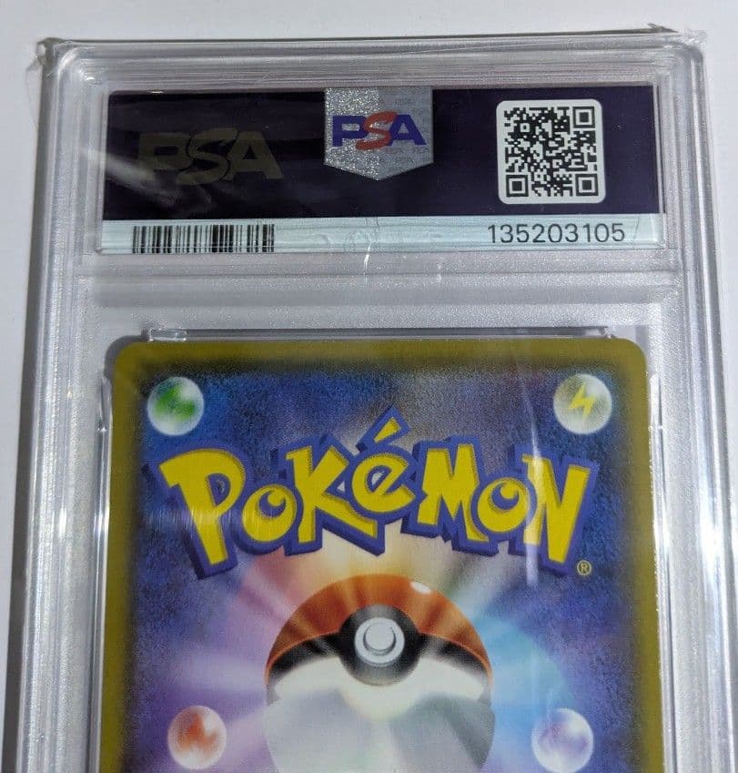 レシラム 25th psa10とゼクロム 25th psa10 の連番
