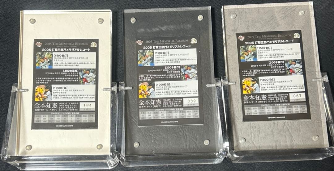 金本知憲 メモリアル ジャージーカード 阪神