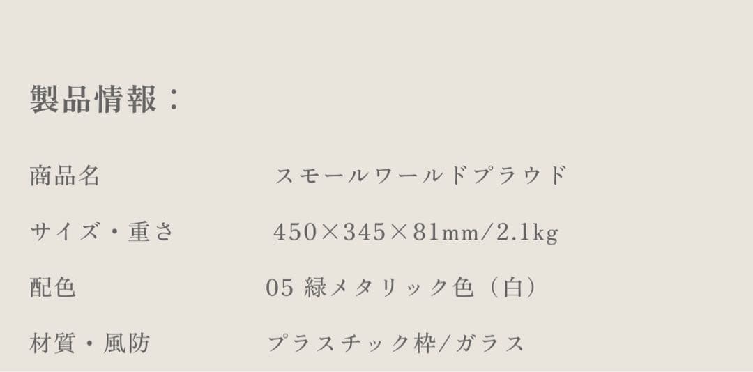 手渡し可能【未開封品】RHYTHM スモールワールドブラウド 掛時計
