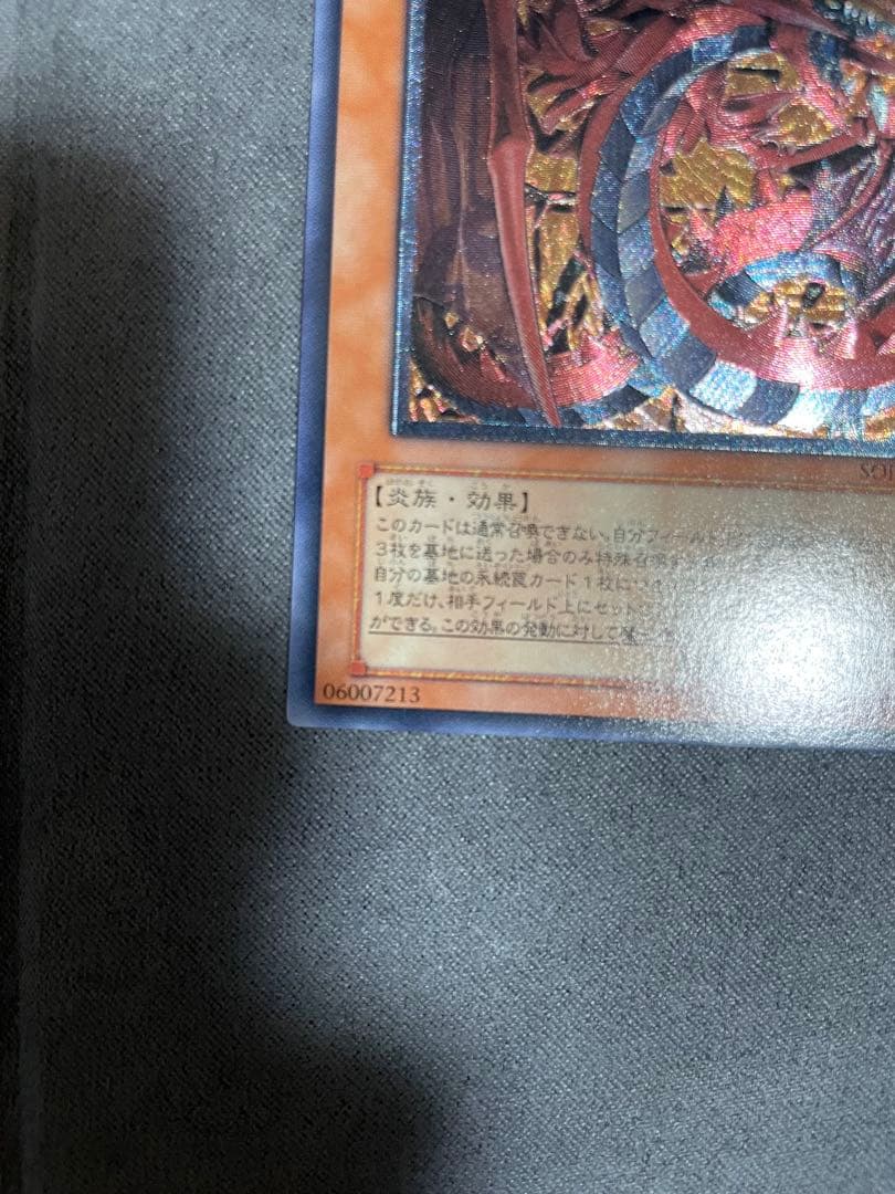 遊戯王　神炎皇ウリア レリーフ　アルティメットレア