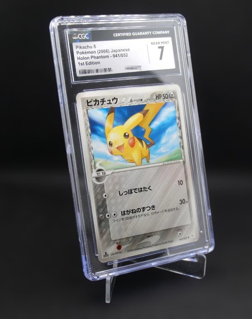 【CGC7】ピカチュウ δ デルタ種 ホロンの幻影 041/052 PSA7相当