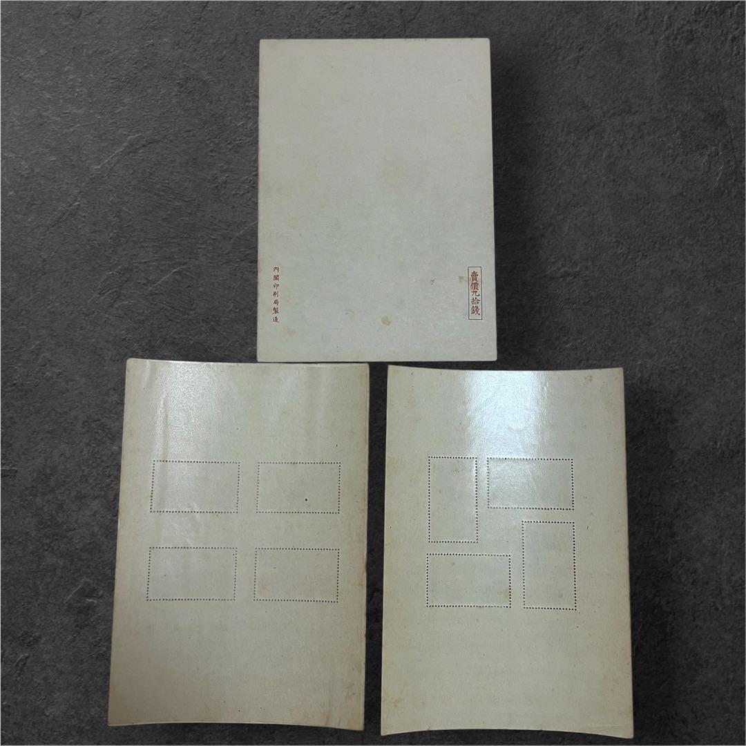 戦前 国立公園切手 台湾 小型シート2種 表紙付