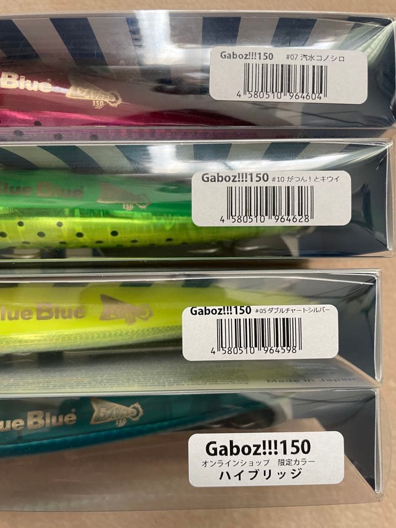 最終値下げ‼️ ブルーブルー　ガボッツ150 人気カラー4点セット