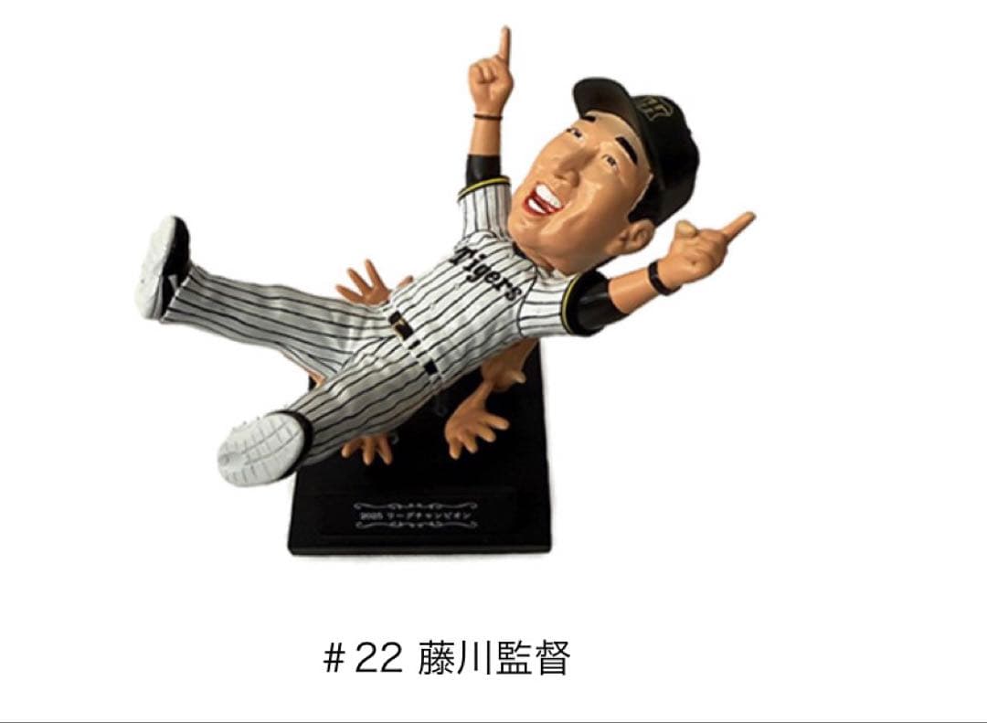 阪神タイガース 藤川監督胴上げボブルヘッド人形 開幕キャップ付き