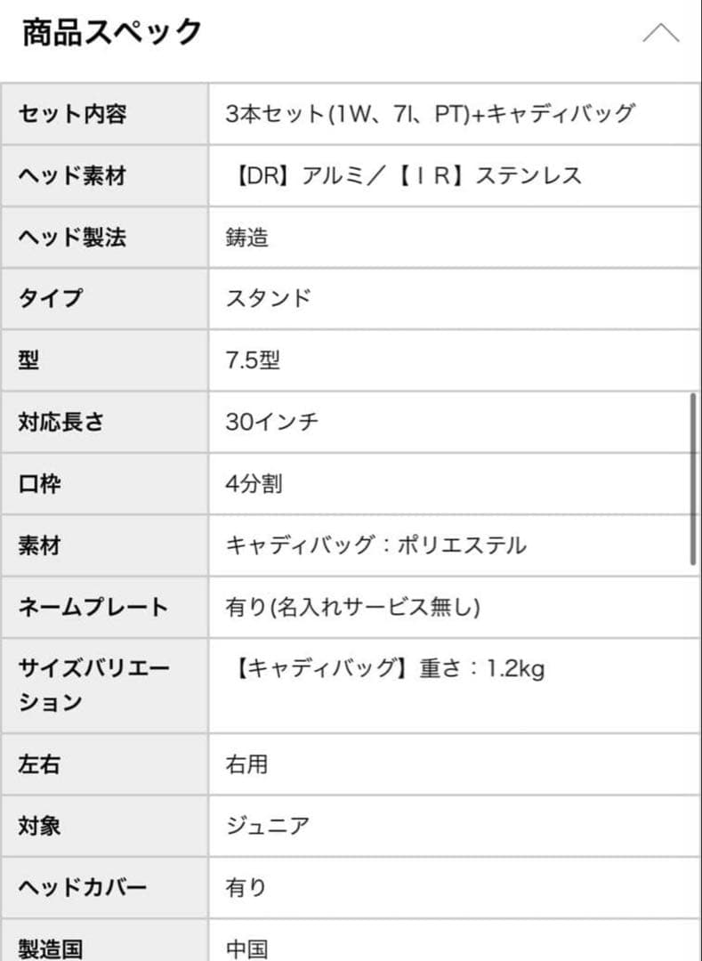 キッズ用　ゴルフクラブセット　AZROF