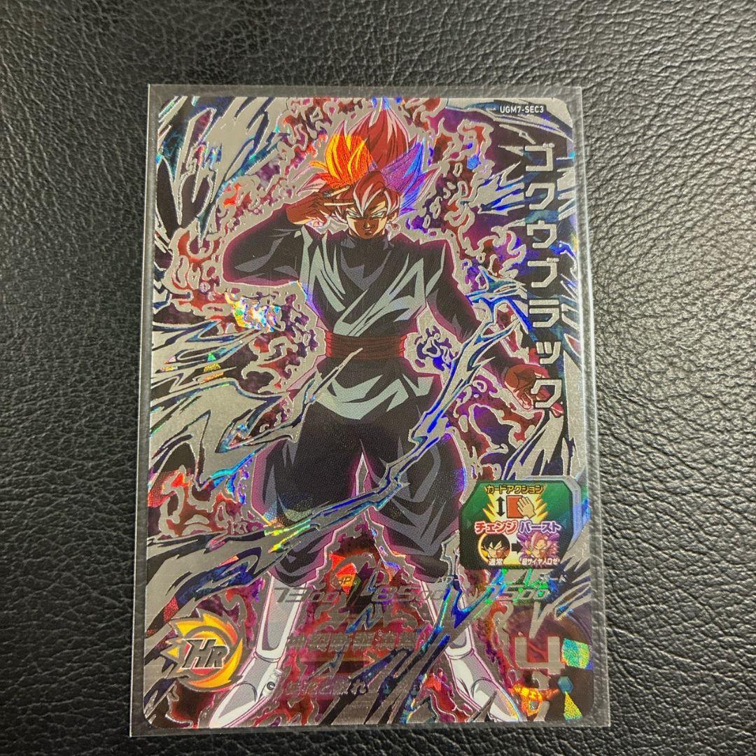 スーパードラゴンボールヒーローズ　UGM7-SEC3ゴクウブラック　アタック表記