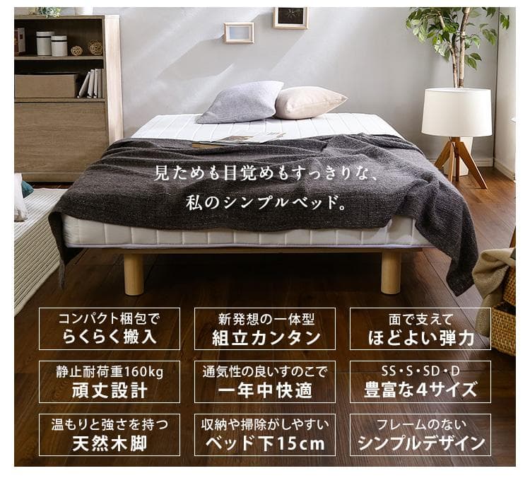 脚付き ロール マットレス セミダブル サイズ