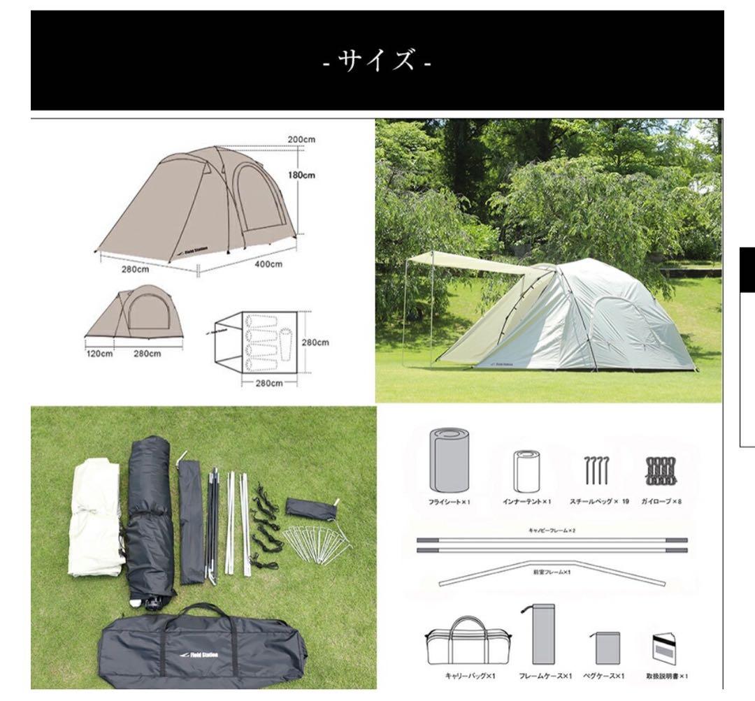 【Field station】ワンタッチドームテント 280×280cm