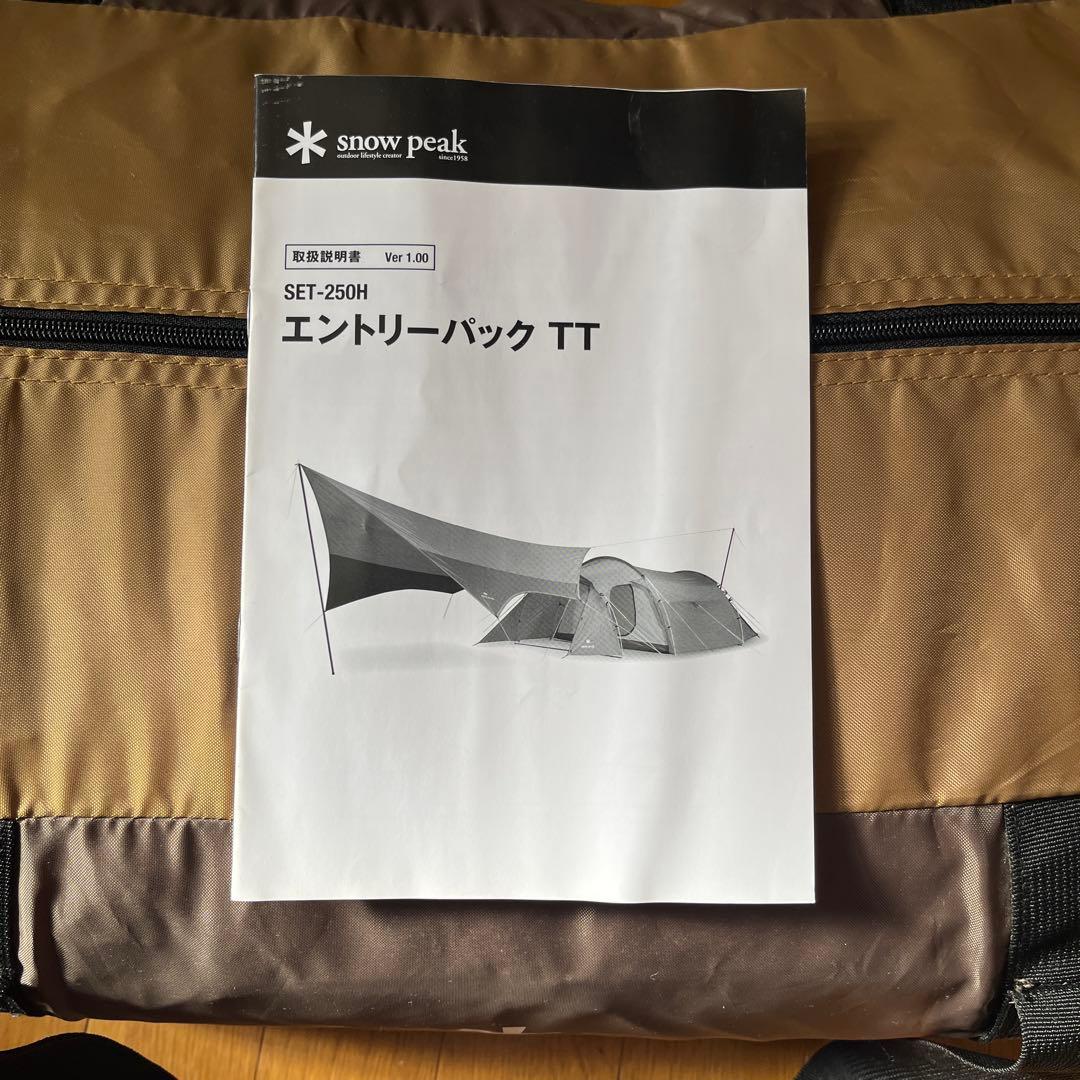  peak キャンプテント用エントリーパックTTスターターセット4人用