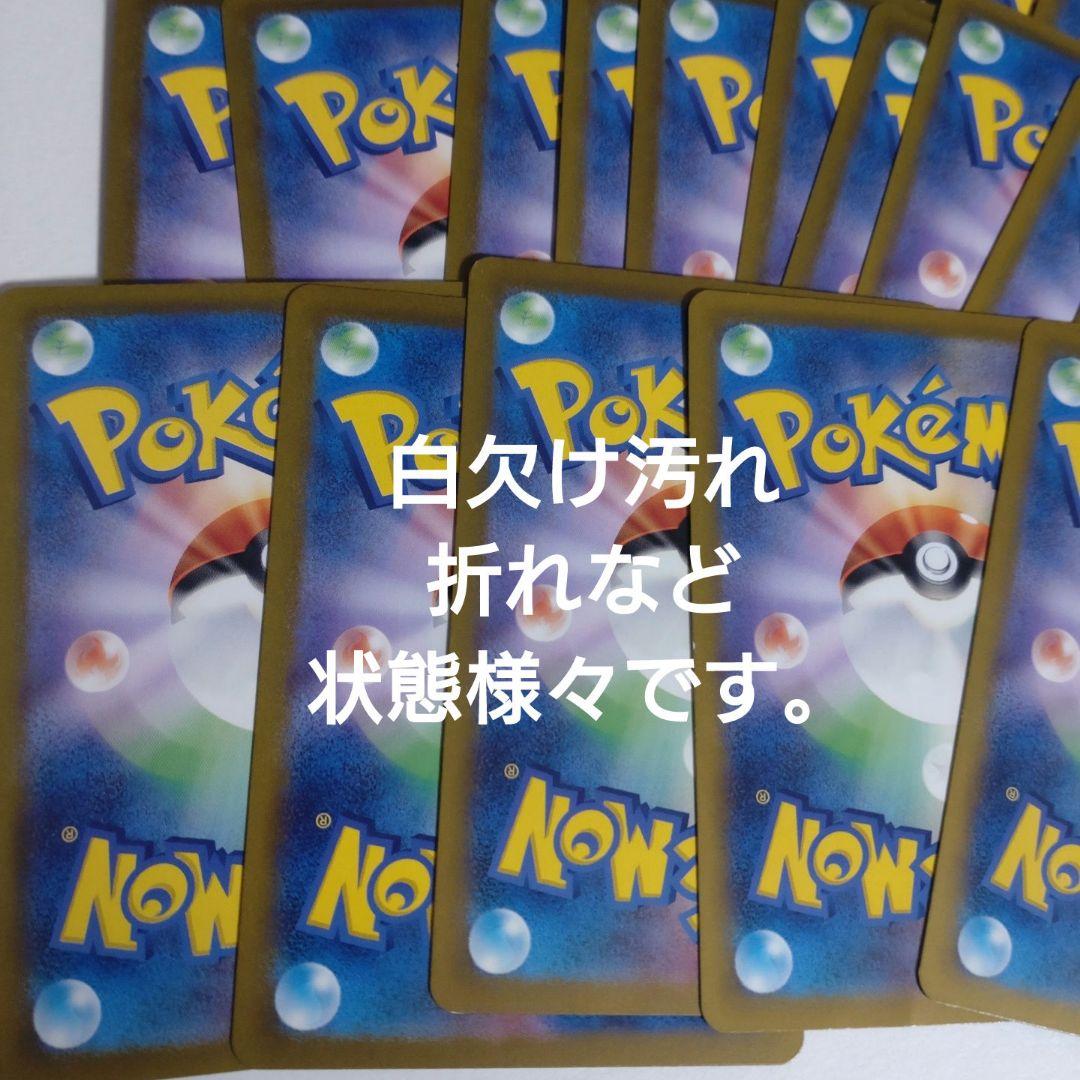 【ダメージ品】ポケモンカード ar まとめ売り