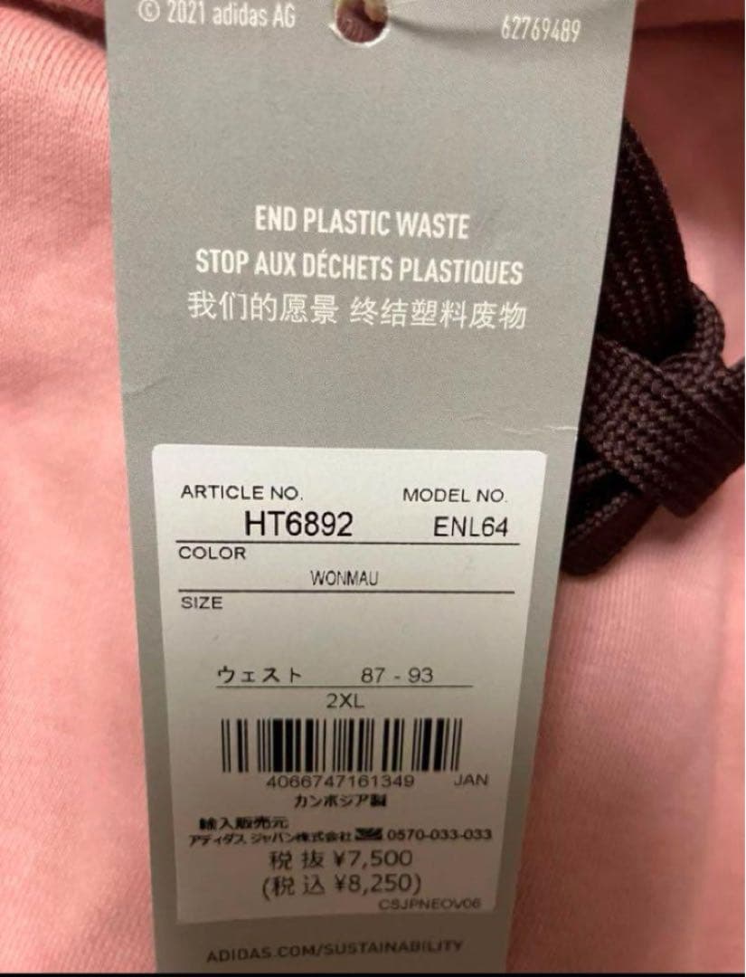アディダス サッカー日本代表 スペシャルコレクション パンツ XXL