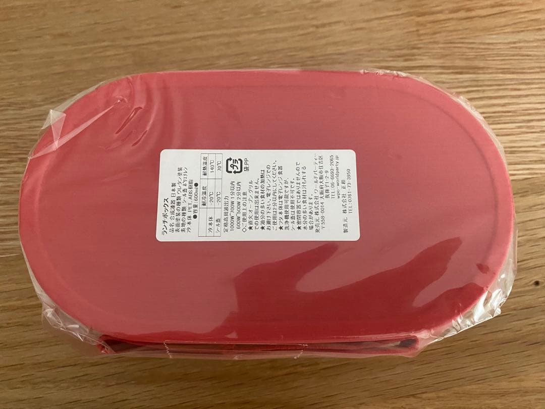新品　ランチボックス　弁当箱