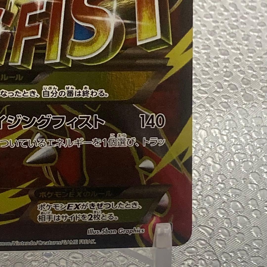 大特価 MルカリオEXSR ライジングフィストザベストオブXY【ポケモンカード】