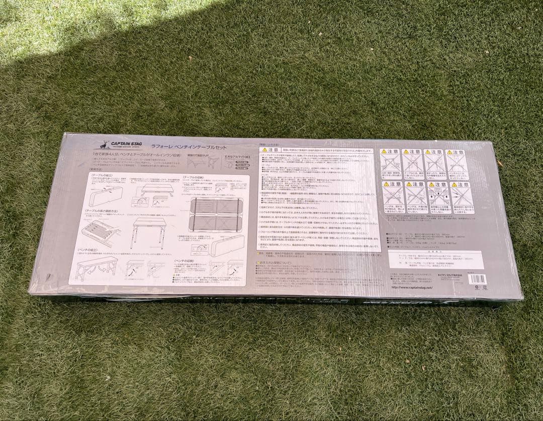 ラフォーレ ベンチ インテーブルセット UC-5
