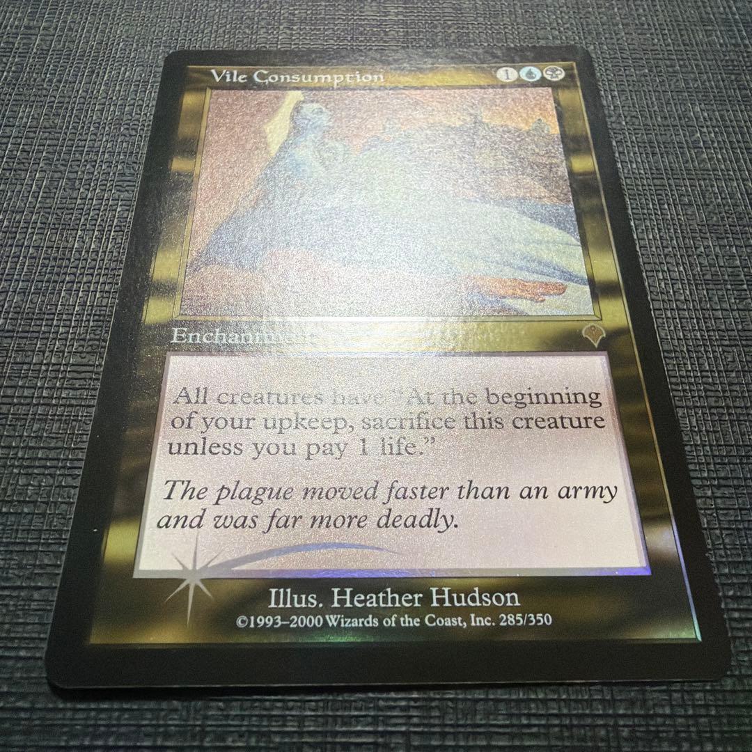 不快な消耗 英語 foil