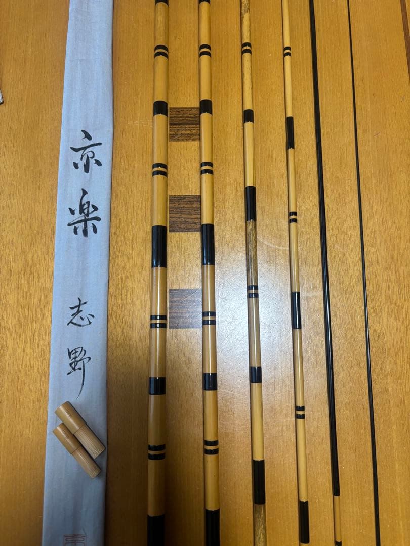 ヘラブナ竿　京楽