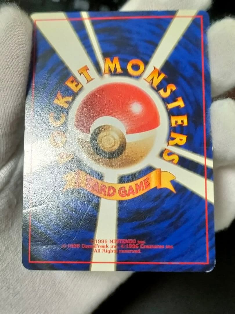 【早いもの勝ち】旧裏 カイリュー ポケモンカードGB いやしのかぜ　lv.41