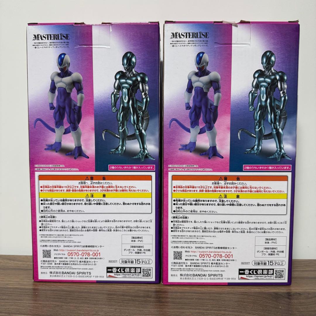 【セット割】ドラゴンボール 一番くじ C賞 クウラ 4点セット