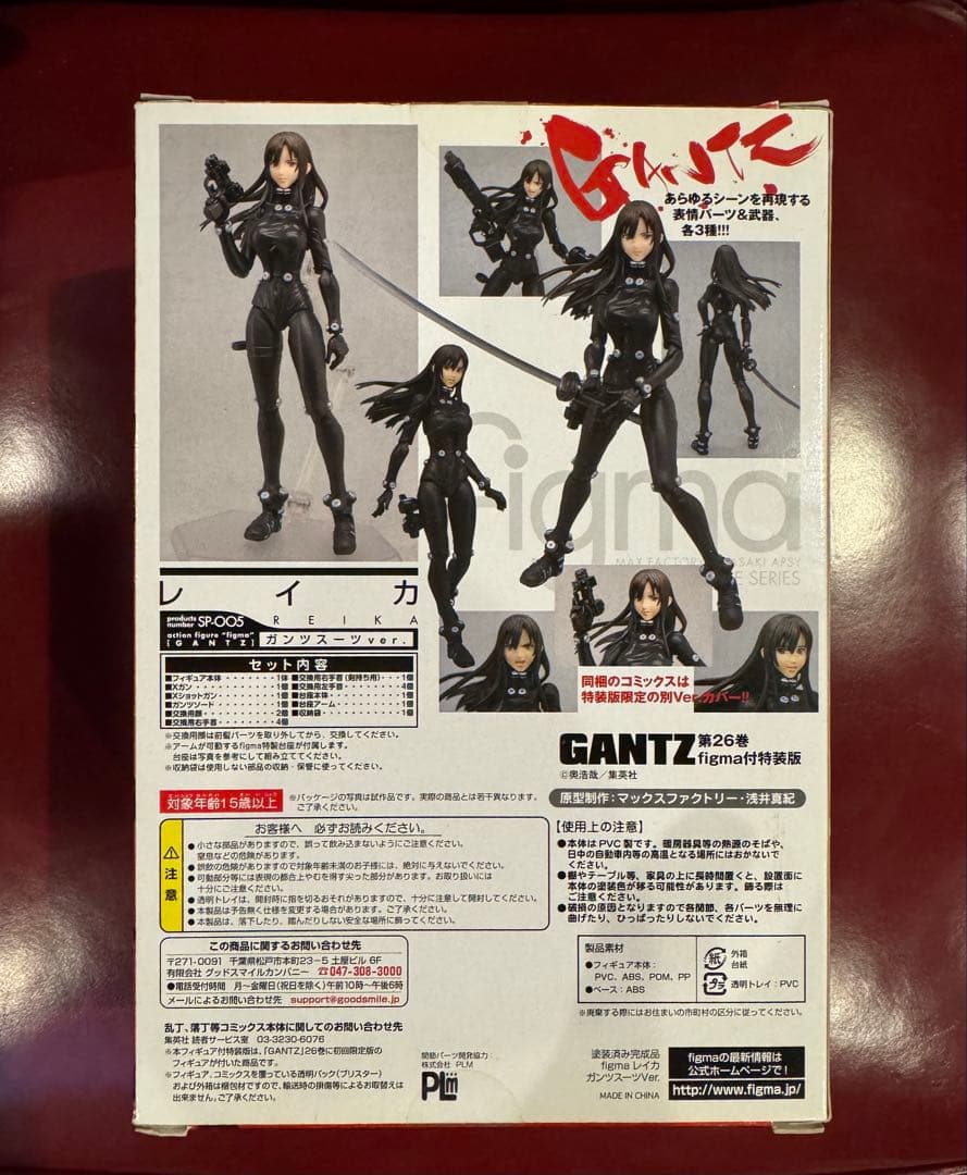 figma SP-005 GANTZ ガンツ レイカ ガンツスーツver.