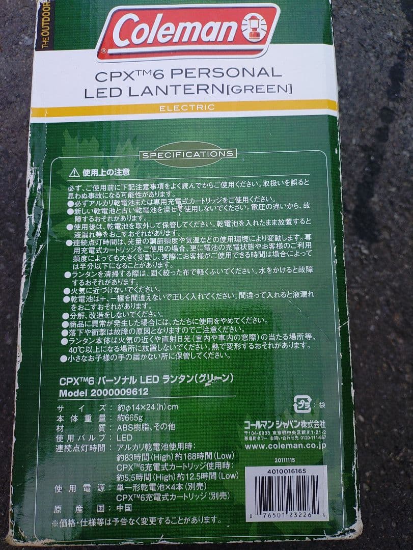 コールマンColeman CPX™6 Personal LED ランタン