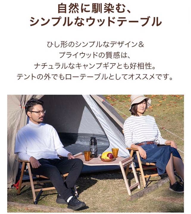 ワンポールテントテーブル