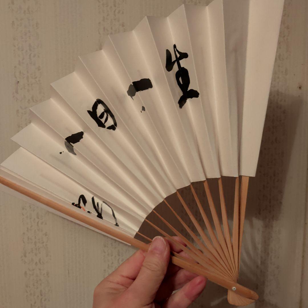 斎藤工　FC扇子