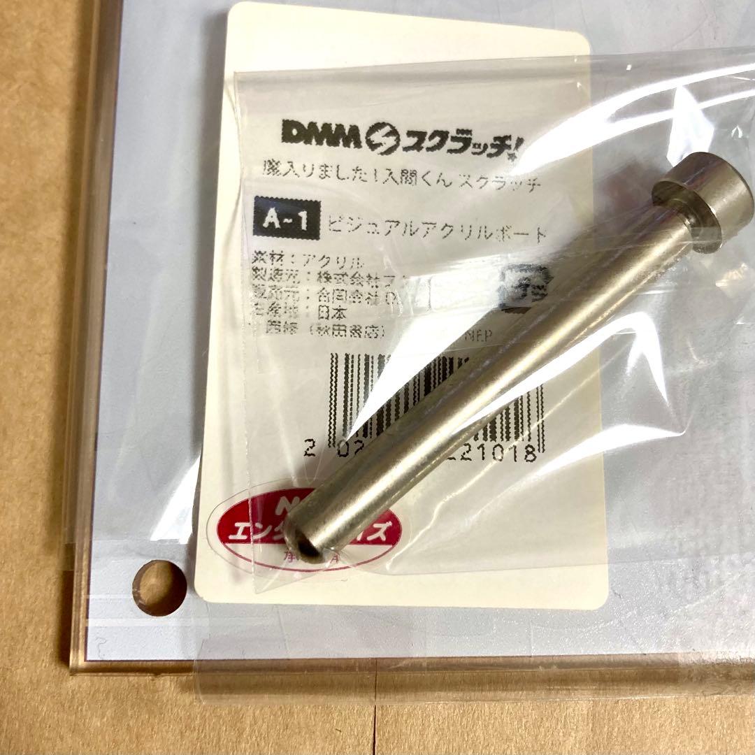 入間くん　入間軍　DMMスクラッチ　ビジュアル　アクリルボード