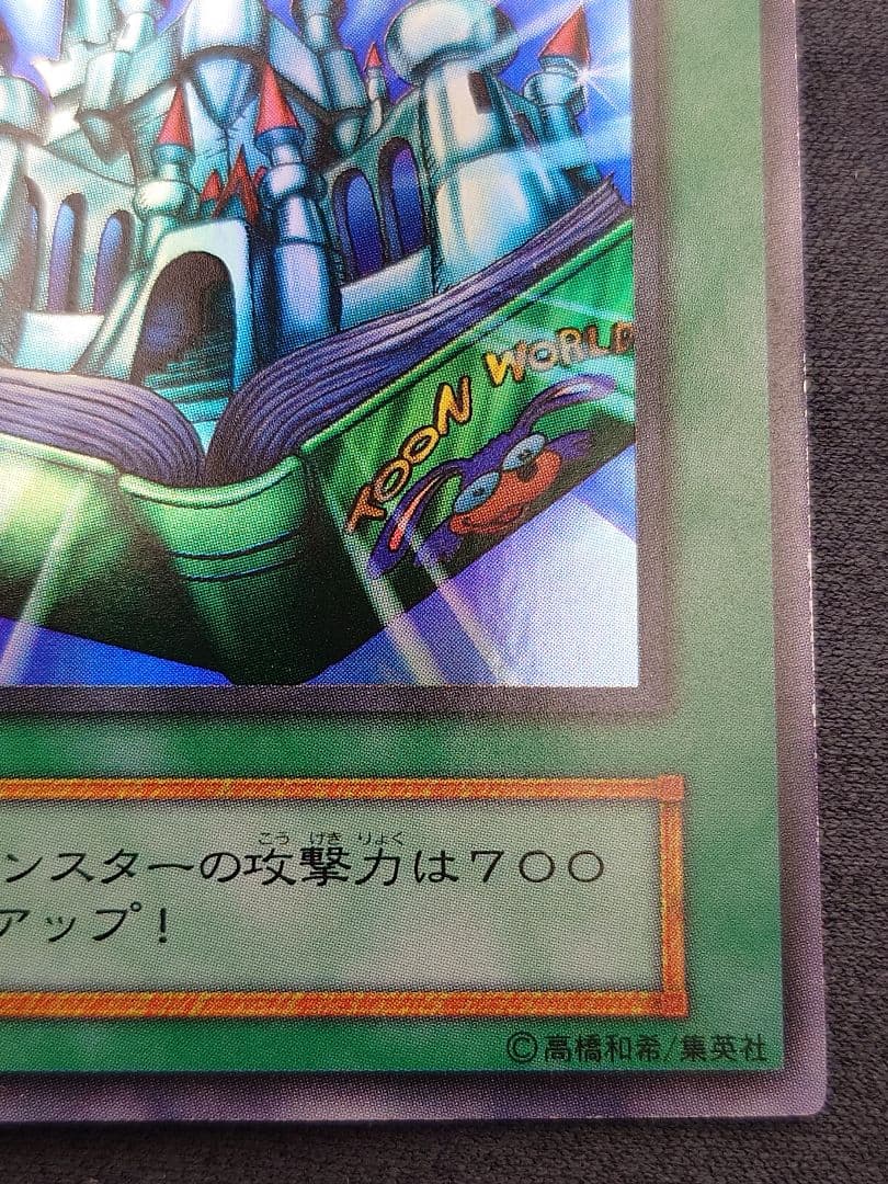 初期　ひびかた　シャインキャッスル
