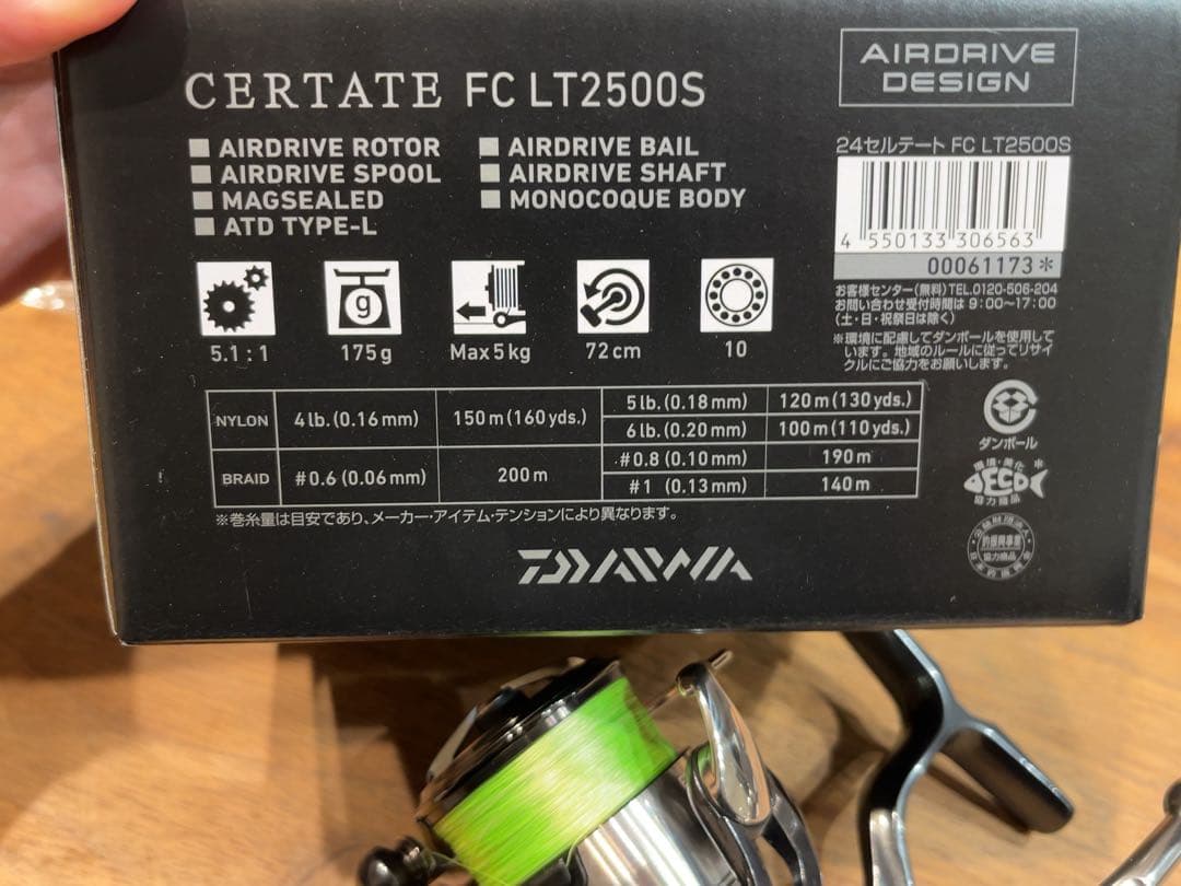 極美品 ダイワ 24セルテートFC LT2500S PE Xブレード0.6 付