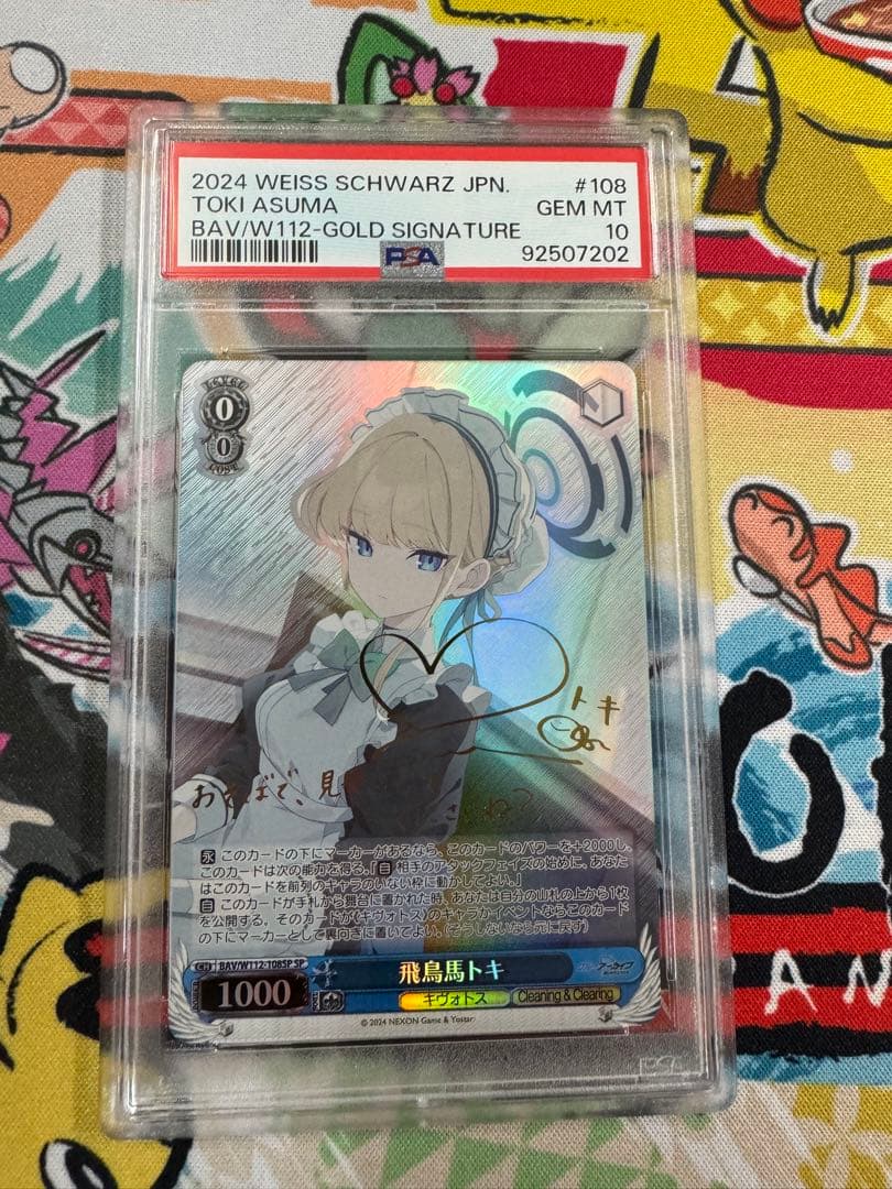 PSA10 ヴァイスシュヴァルツ　ブルーアーカイブ　飛鳥馬トキ　SP