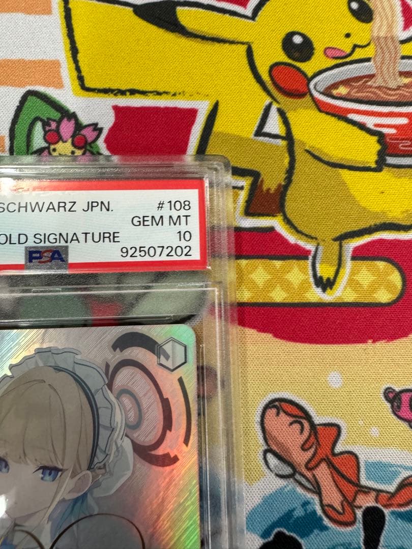 PSA10 ヴァイスシュヴァルツ　ブルーアーカイブ　飛鳥馬トキ　SP
