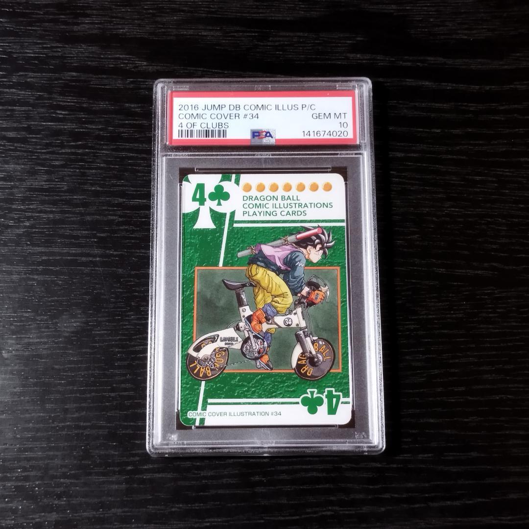 psa10 孫悟空 ドラゴンボール トランプ クラブ4 原作絵