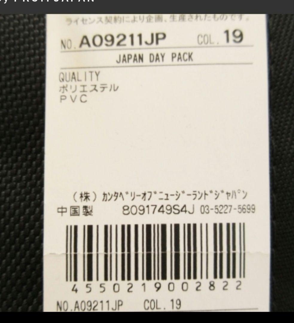 ラグビー、カンタベリー　ラグビー日本代表、リュック 、バックパック