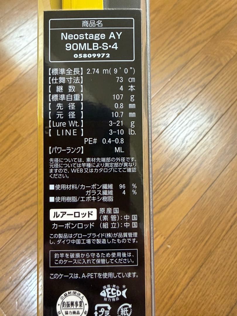 ダイワ ネオステージ アユイング 90MLB-S 4