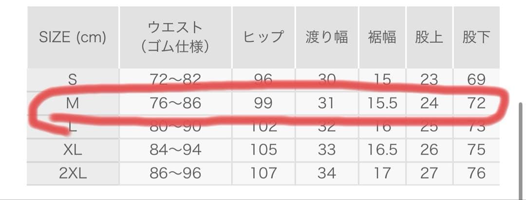 ハチヤーズ パンツM