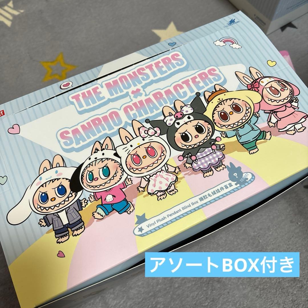 POPMART ラブブ サンリオ コラボ　3体セット