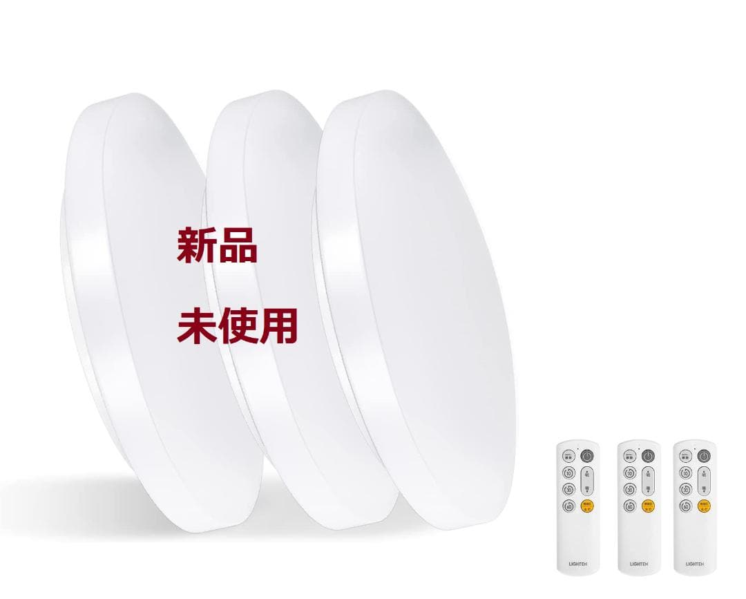 お得な3個セット！LEDシーリングライト 調光・リモコン付き 6畳 3600lm