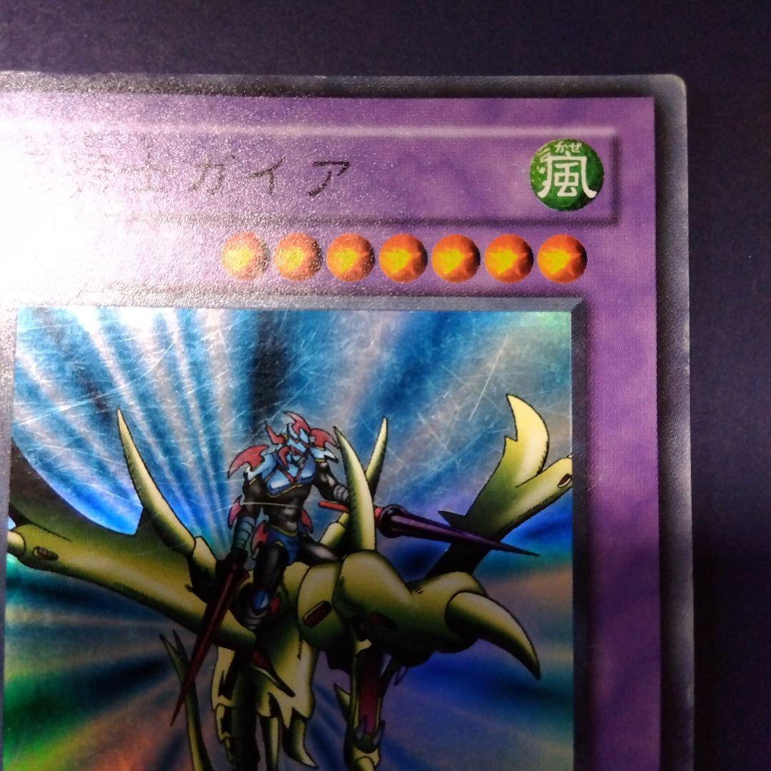 遊戯王 竜騎士ガイア レリーフ ホロカード