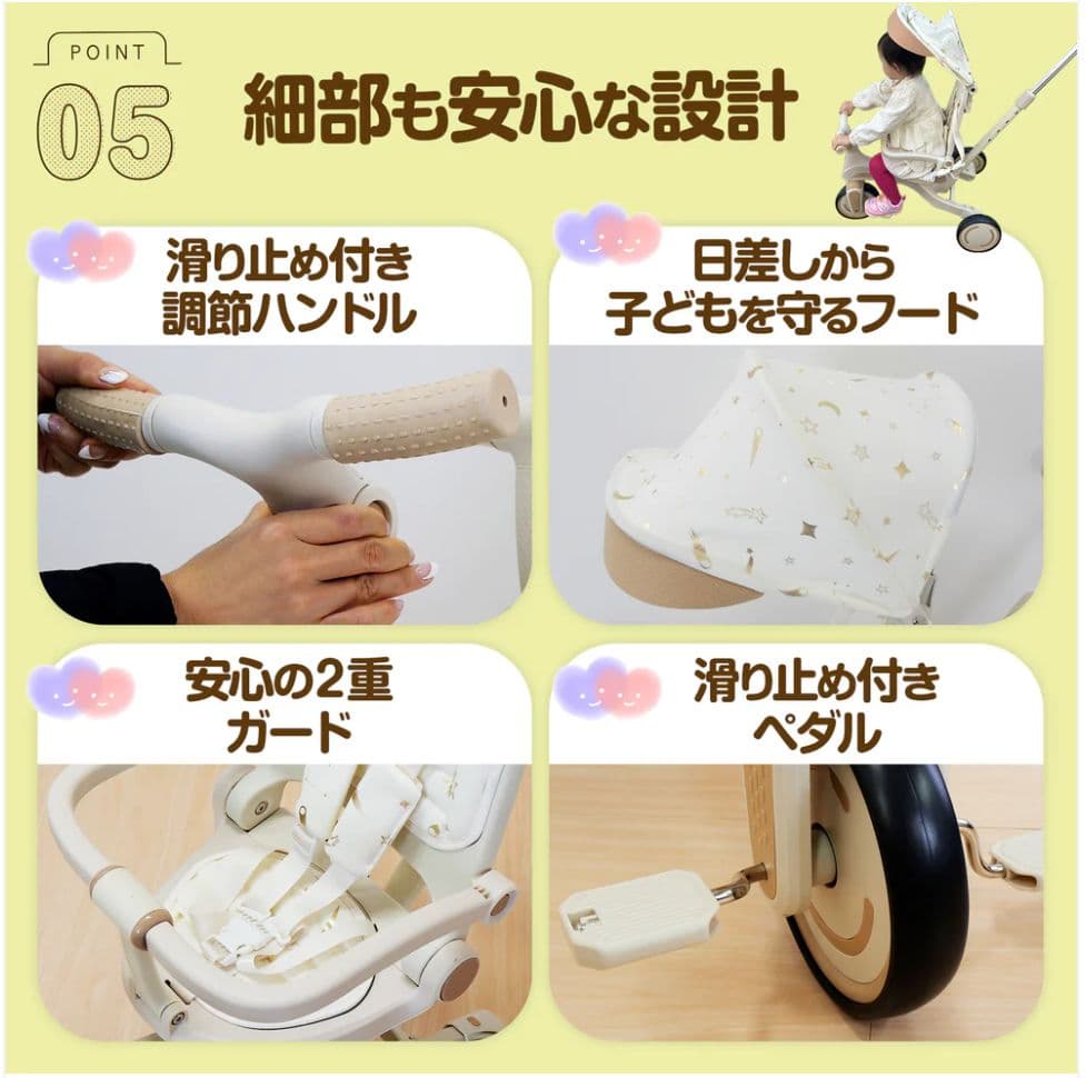 【新品】多機能三輪車 ベージュ 7in1 折りたたみ式 安全設計1歳〜5歳