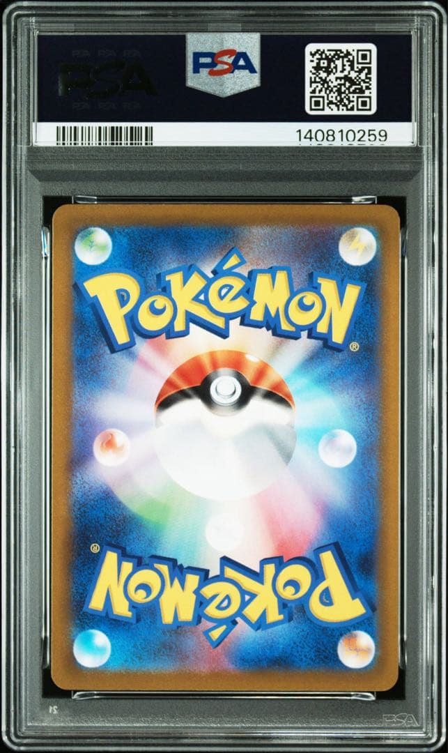 ラティアス AR[s12a 195/172]「VSTARユニバース」 PSA10