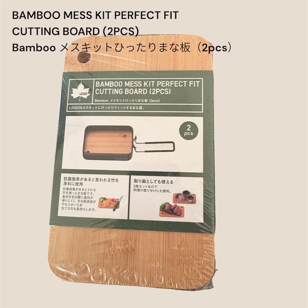 新品 未使用LOGOS ロゴス メスキット 3点 キャンプ