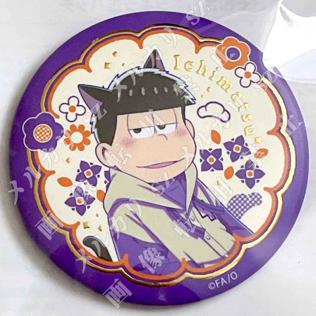 おそ松さん×こてっちゃん キラキラ缶バッジ全6種セット オンラインガチャ