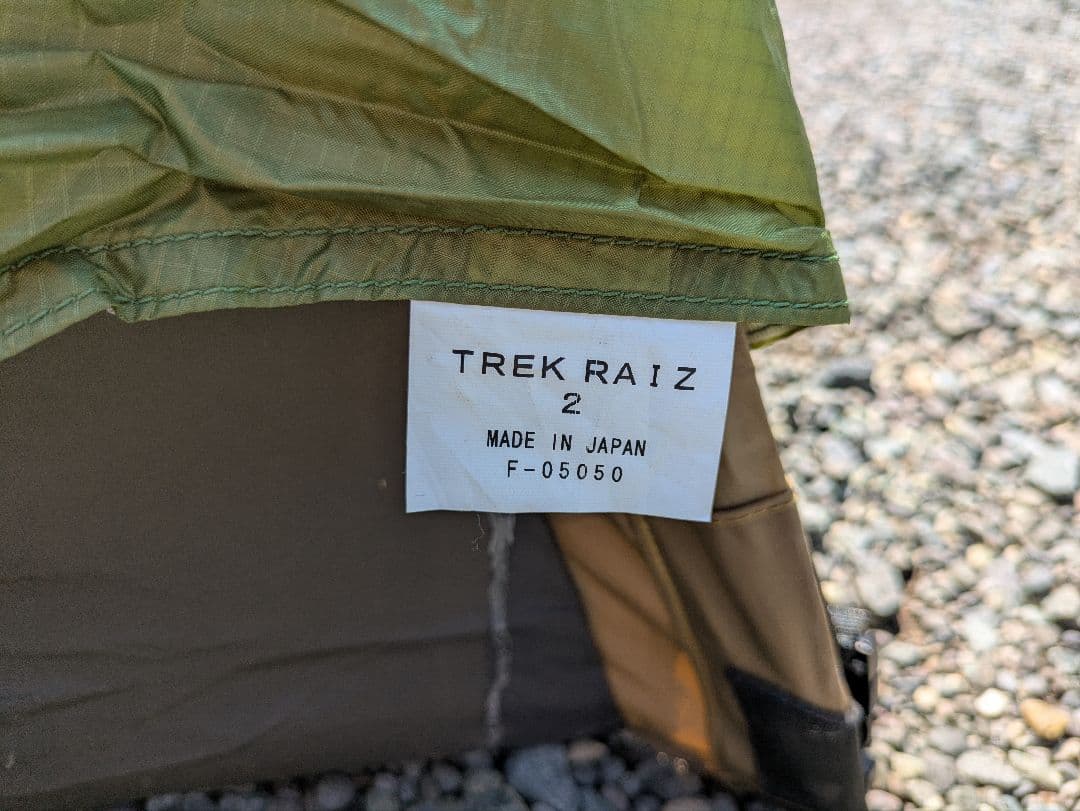 アライテント　TREK RAIZ 2