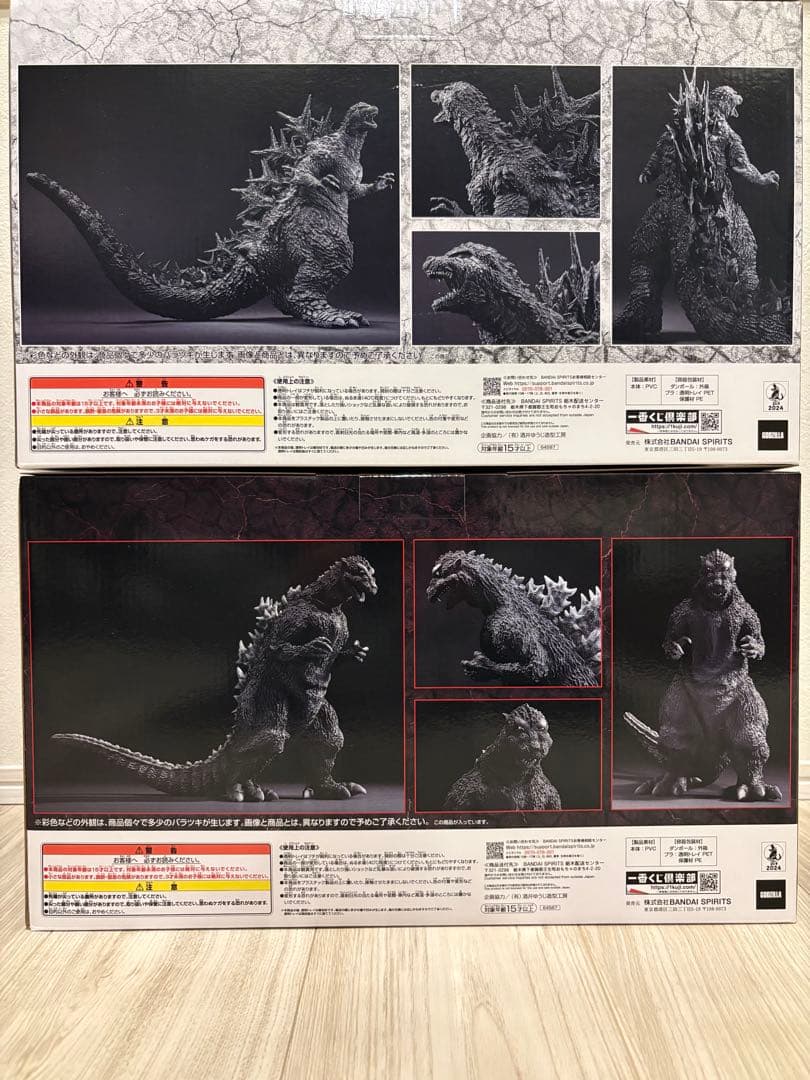 ゴジラ70周年記念フィギュア2体セット