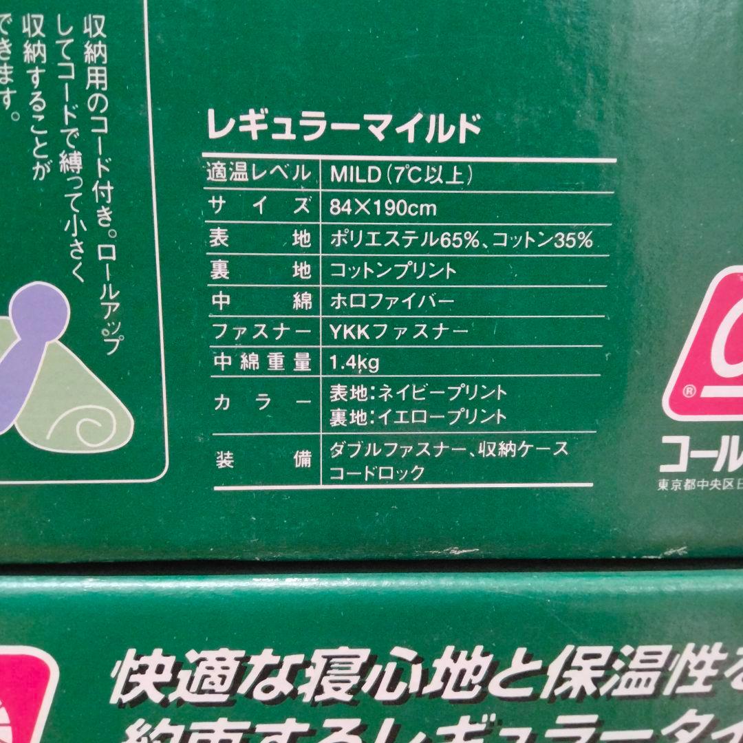【ym様用】Coleman コールマン シュラフ ２個セット