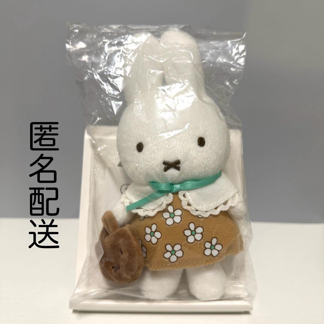 【限定品】ミッフィー雑貨フェスタ2022 ブラウンワンピースマスコット
