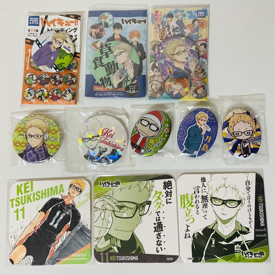 ハイキュー!! 月島グッズ　14点セット【画像3枚】